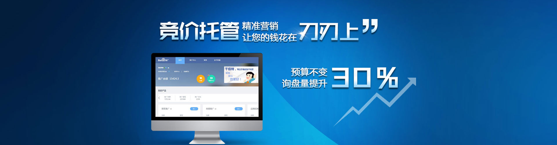 汪清百度推广竞价